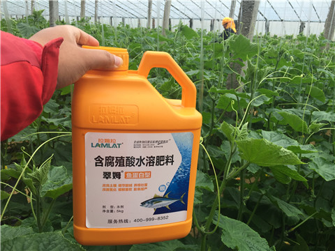 水溶肥，拉姆拉