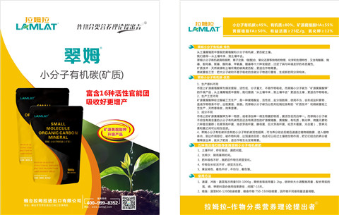 水溶肥，拉姆拉，翠姆
