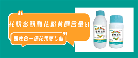 雙保葉面肥，拉姆拉，翠姆