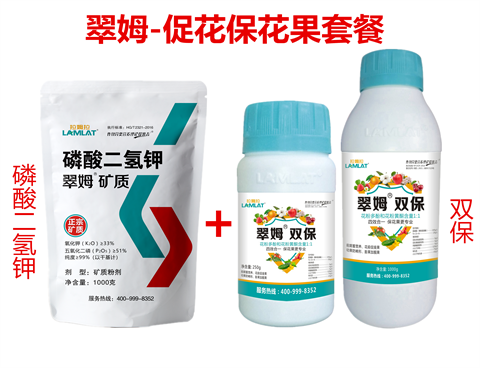 雙保葉面肥，拉姆拉，翠姆